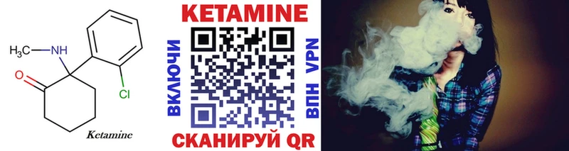 Кетамин ketamine  Сланцы 