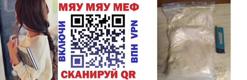 наркотики  Сланцы  МЕФ мука 