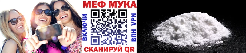 Мефедрон  Сланцы