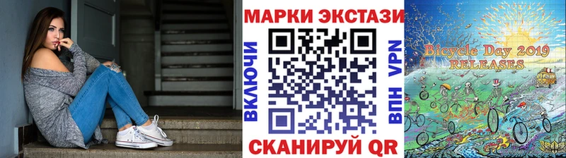 Наркотические марки 1,8мг  Сланцы 